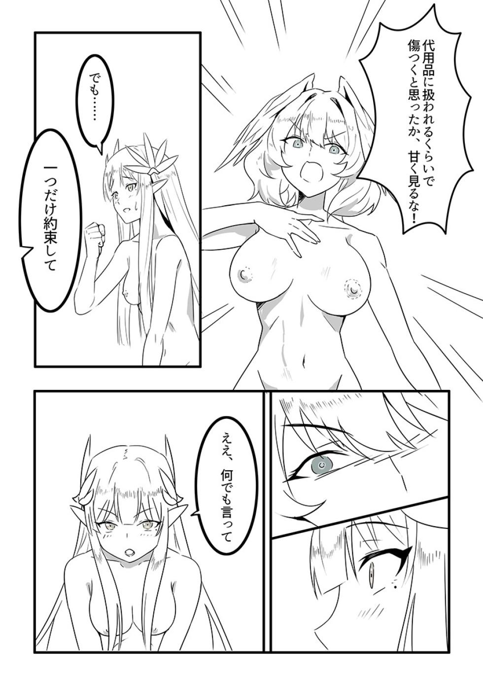 [Kinkako Game Kaihatsu Kenkyuujo (PRTS)] MulHo'ol Drive (Arknights) - Page 21