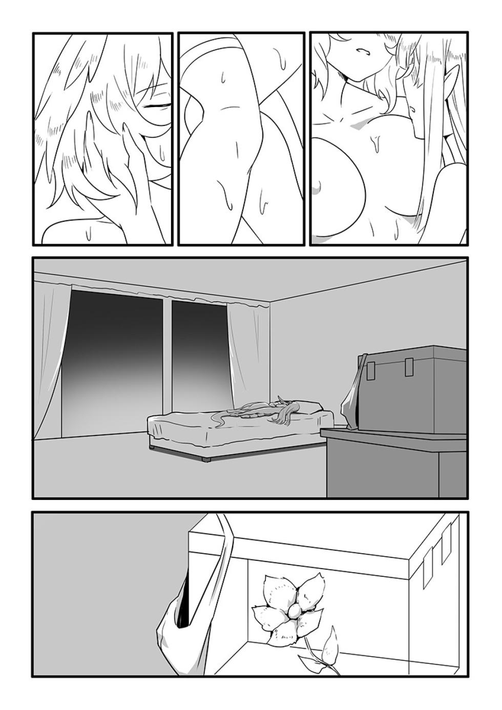 [Kinkako Game Kaihatsu Kenkyuujo (PRTS)] MulHo'ol Drive (Arknights) - Page 26