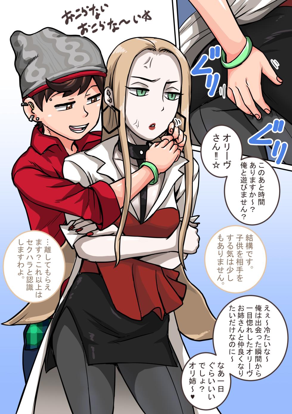 [ジュナジュナジュース] ポケモン剣盾落書き (ポケットモンスター ソード・シールド) - Page 3