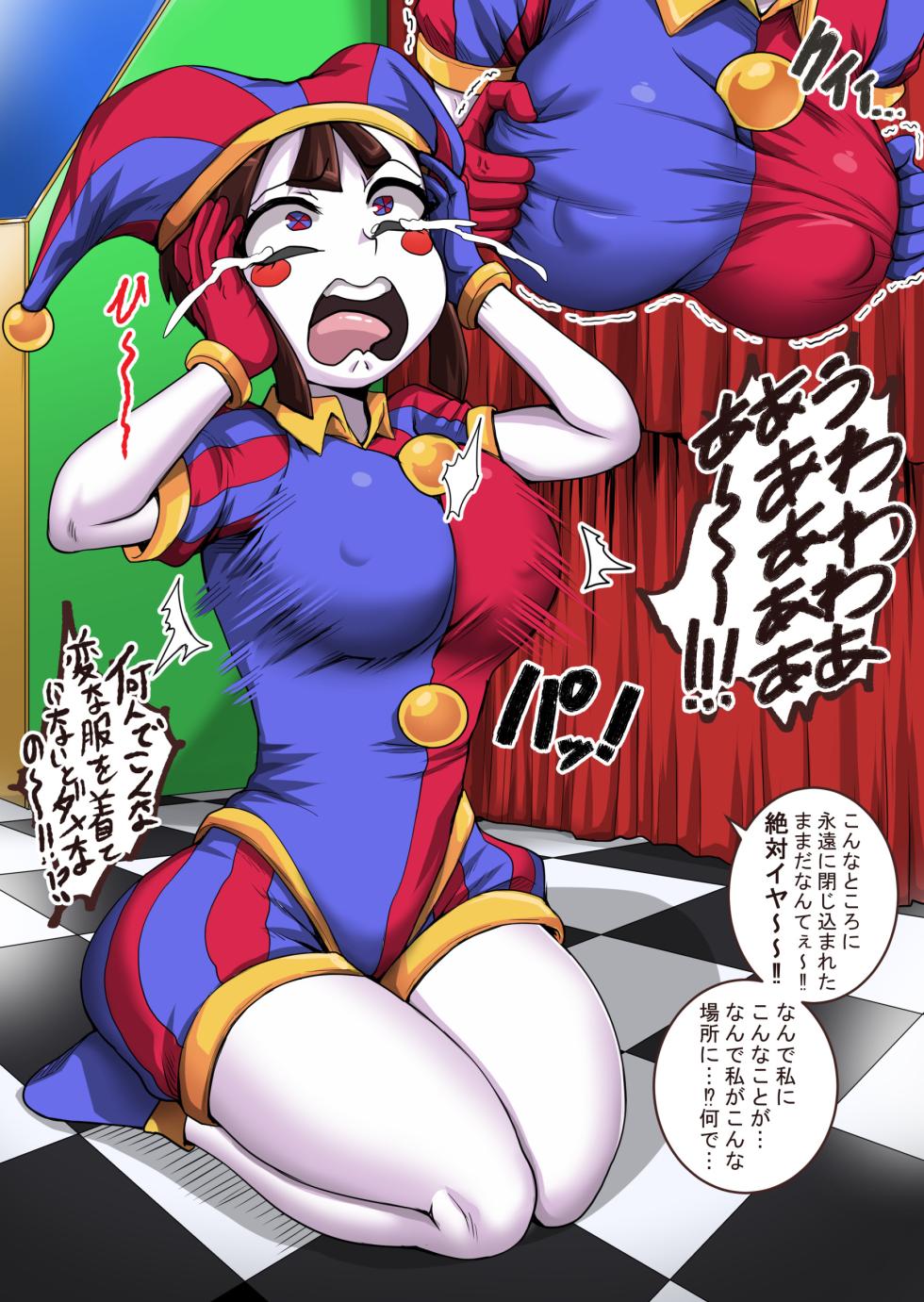 [ジュナジュナジュース] アメイジングデジタルサーカス‼☆落書きまとめ先行公開 - Page 1