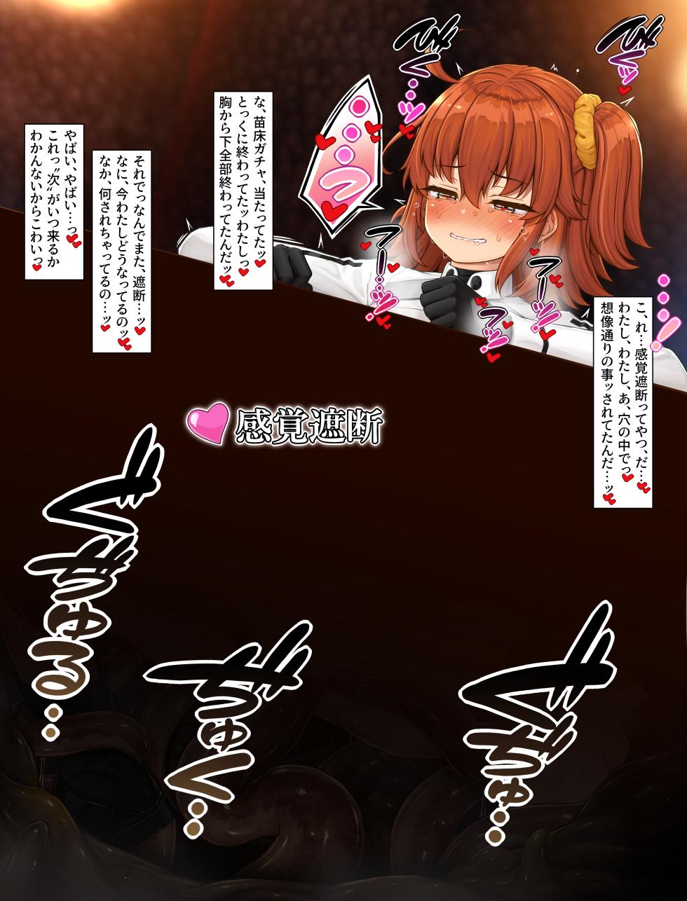 [Kitsune] Hametsu Ganbou Gudako 24 Zoku Kankaku Shadan Otoshiana Hen (Fate/Grand Order) - Page 6