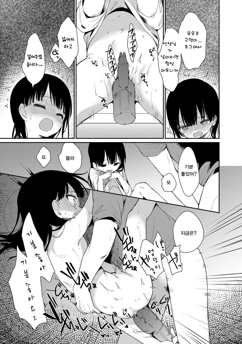 [Nogiwa Kaede] Omocha no Jinsei [Decensored] [Korean] - Page 15