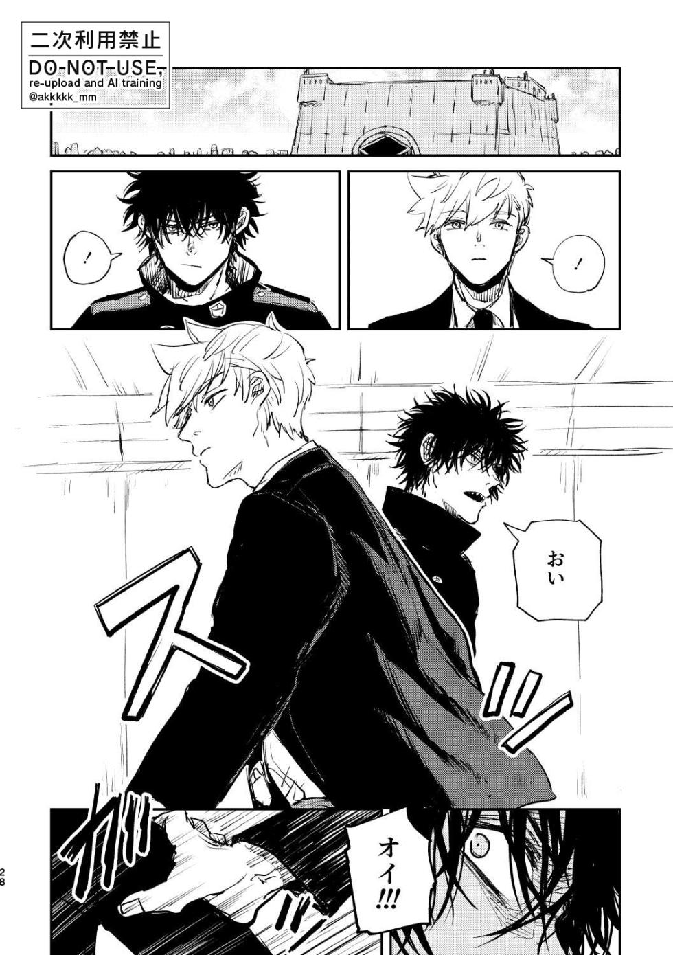 [まあ働け。 (ako)] だから、もう一度 (World Trigger) [Digital] - Page 26