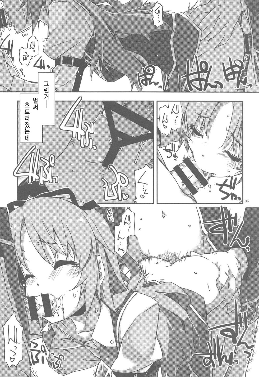 (C95) [Angyadow (Shikei)] Gakuen no Fuuki ga Midareru! (The Legend of Heroes: Sen no Kiseki) [Korean] - Page 5