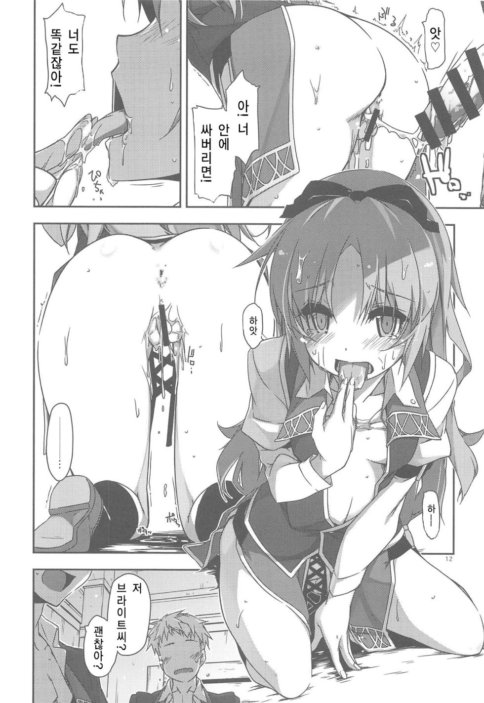 (C95) [Angyadow (Shikei)] Gakuen no Fuuki ga Midareru! (The Legend of Heroes: Sen no Kiseki) [Korean] - Page 11