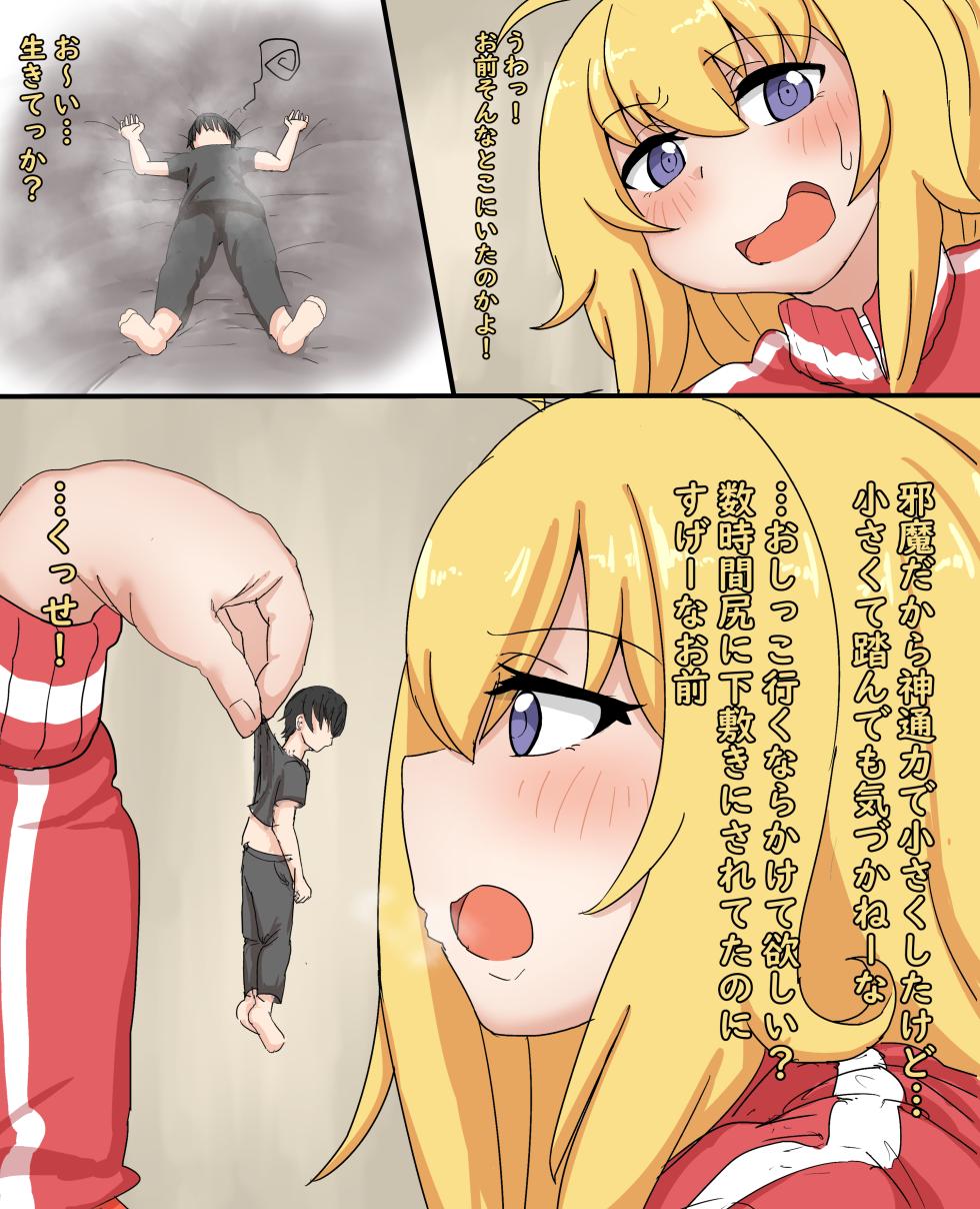 [Sumeru Ika / すめるイカ] ガヴリール フルコース(シュリンカー) - Page 6