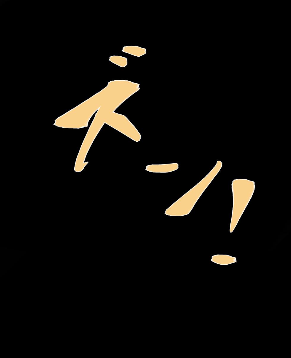 [Sumeru Ika / すめるイカ] ガヴリール フルコース(シュリンカー) - Page 14