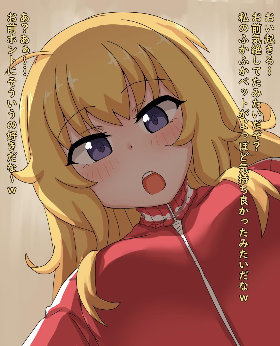 [Sumeru Ika / すめるイカ] ガヴリール フルコース(シュリンカー) - Page 17