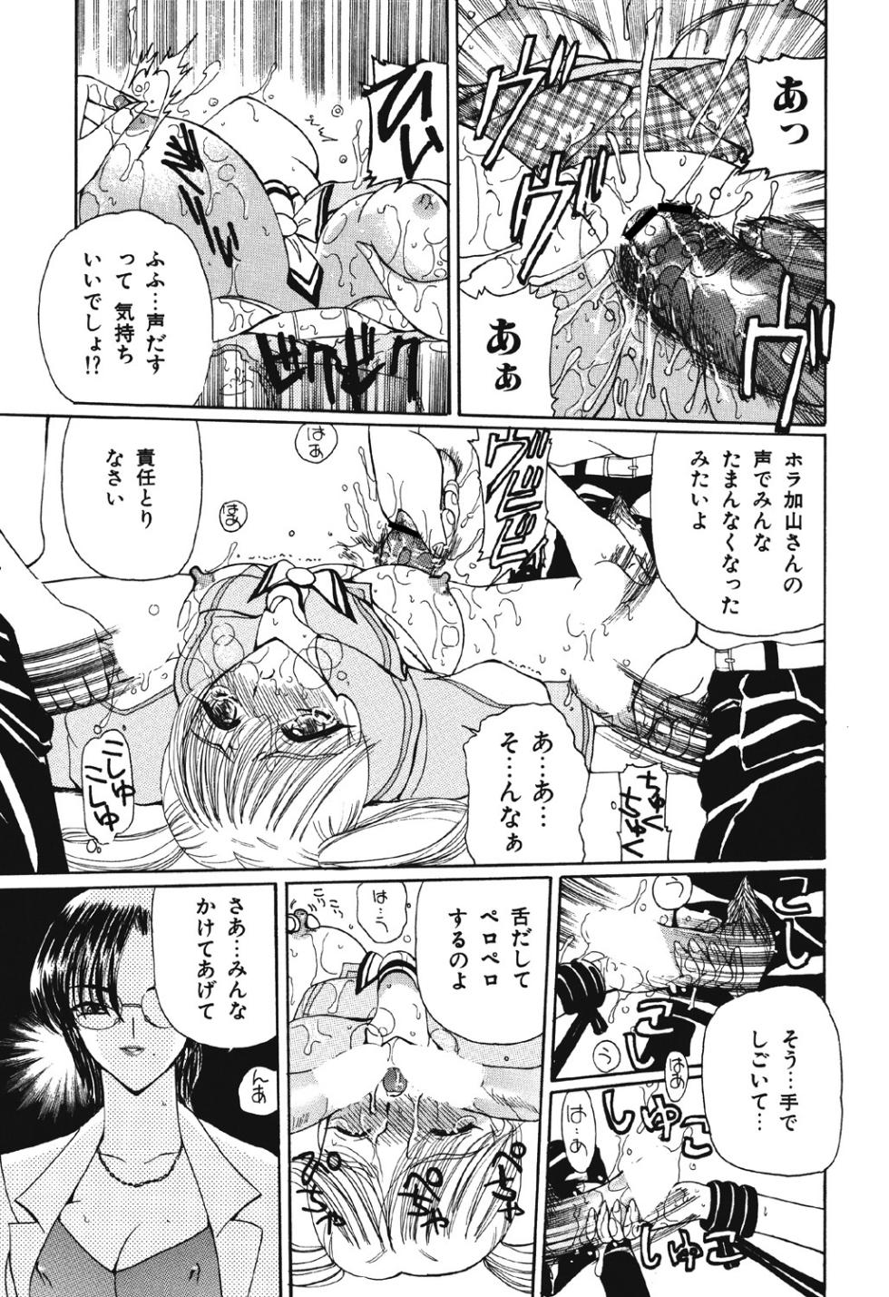 [Kurikara] Takan Shoujo | Sensitive Girl [Digital] - Page 8