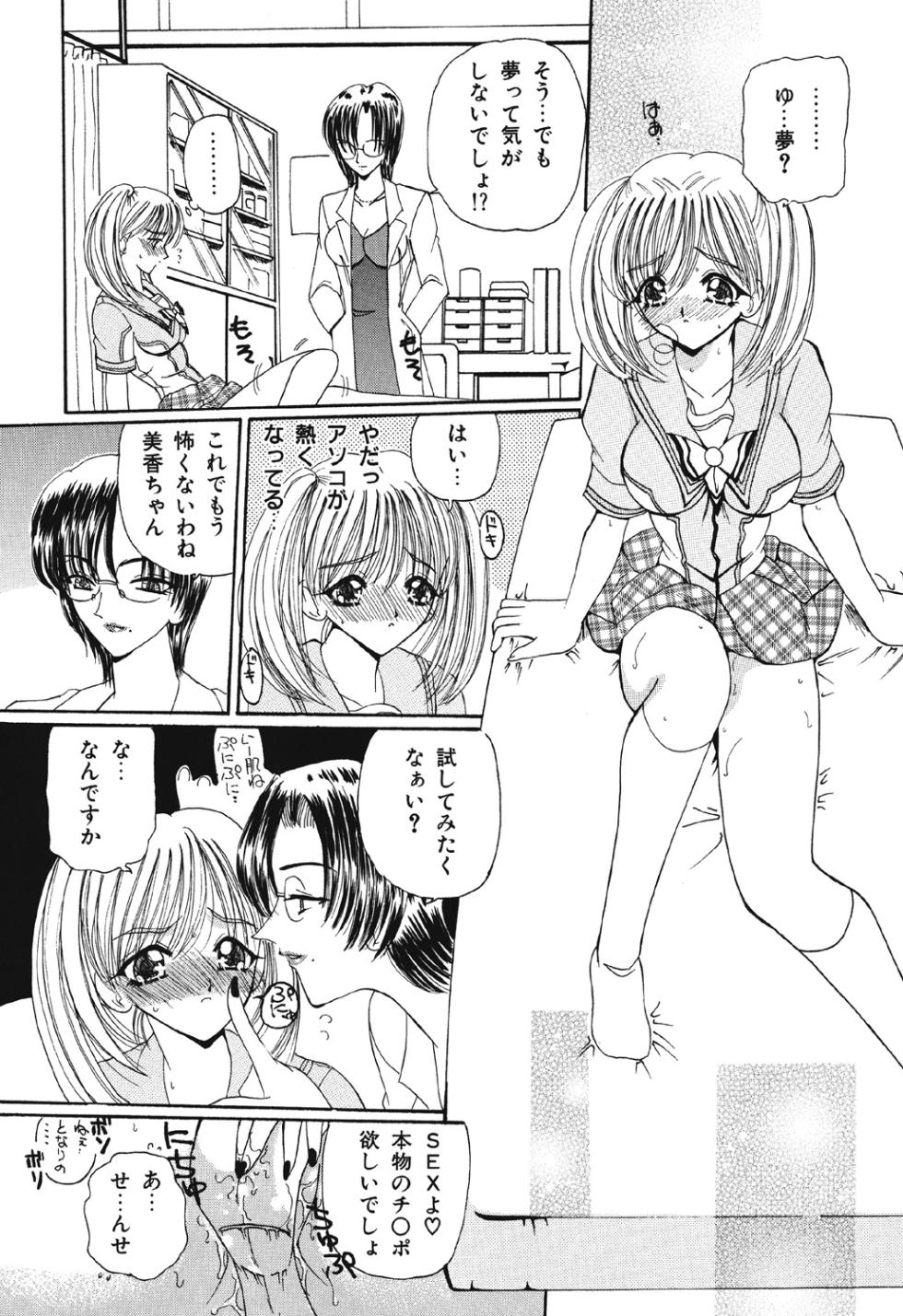 [Kurikara] Takan Shoujo | Sensitive Girl [Digital] - Page 18