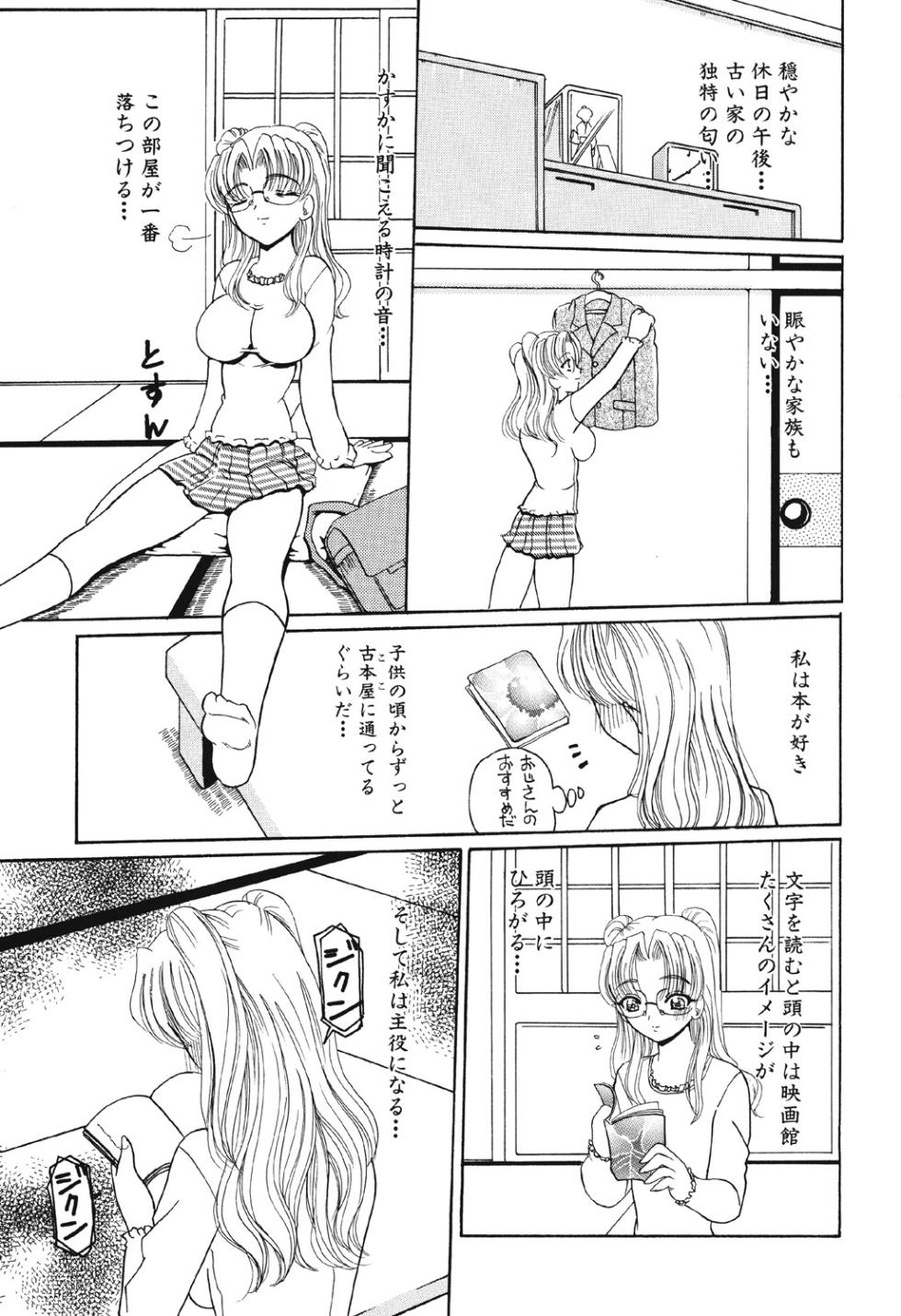 [Kurikara] Takan Shoujo | Sensitive Girl [Digital] - Page 22