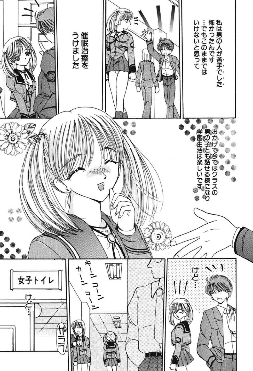 [Kurikara] Takan Shoujo | Sensitive Girl [Digital] - Page 36
