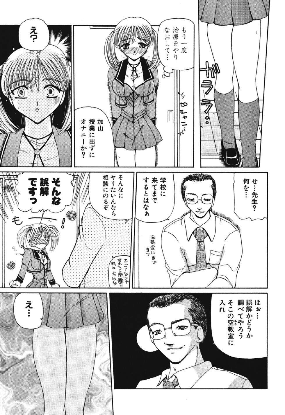 [Kurikara] Takan Shoujo | Sensitive Girl [Digital] - Page 40