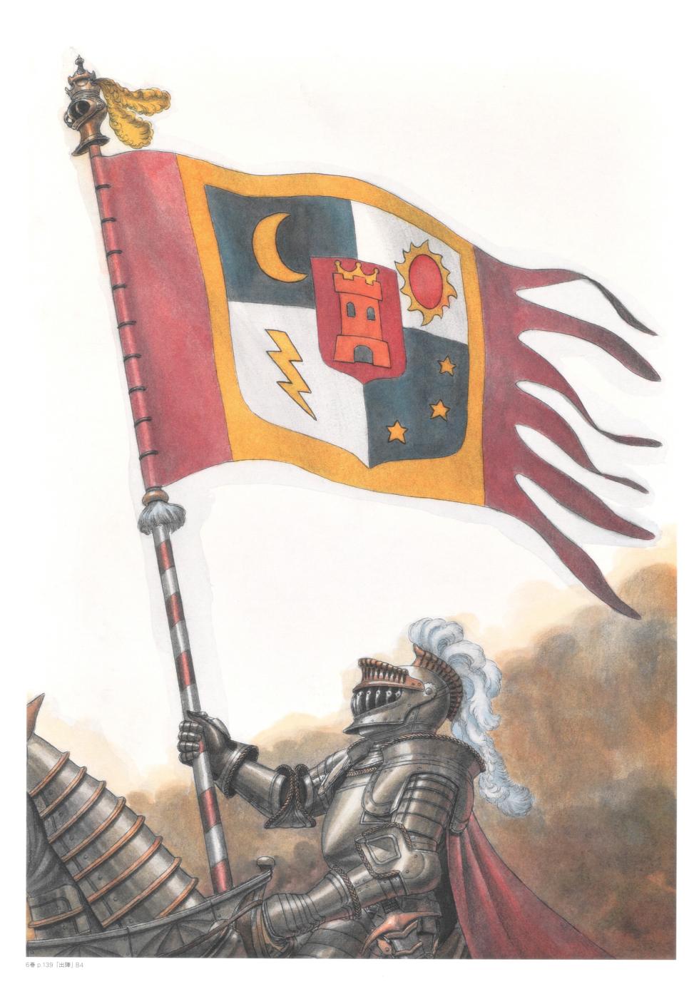 THE ARTWORK OF BERSERK - [collector] - Page 9
