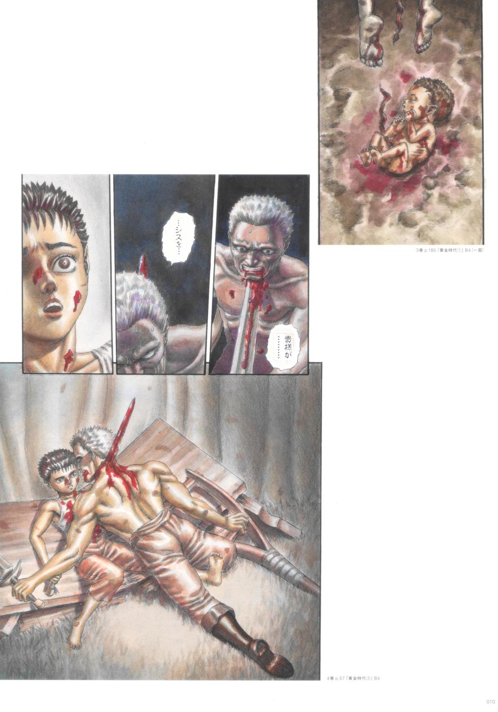 THE ARTWORK OF BERSERK - [collector] - Page 13