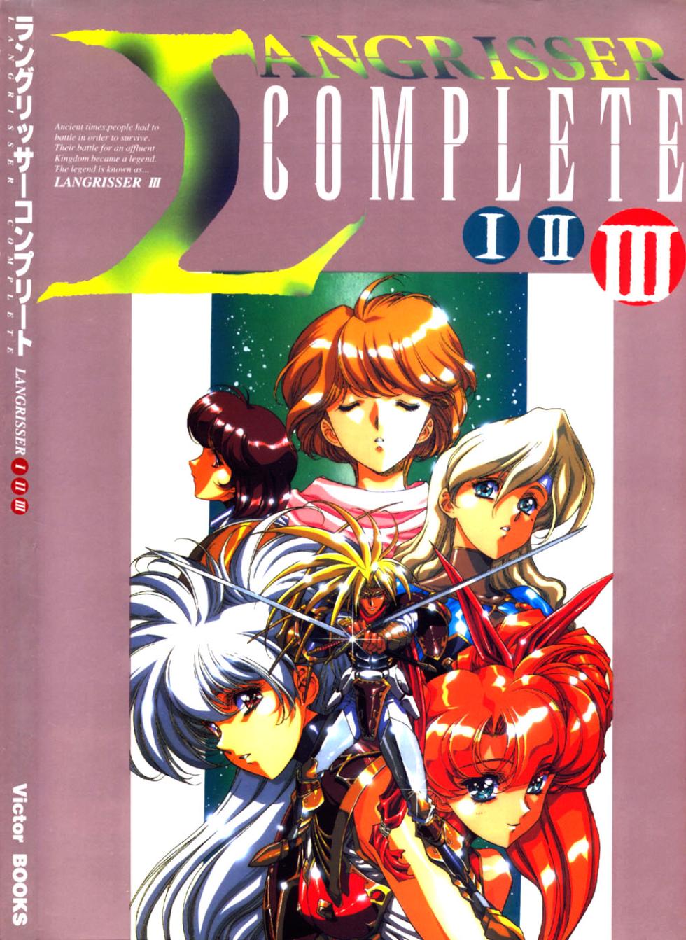 Langrisser complete I-II-III (Satoshi Urushihara art book) - Page 1