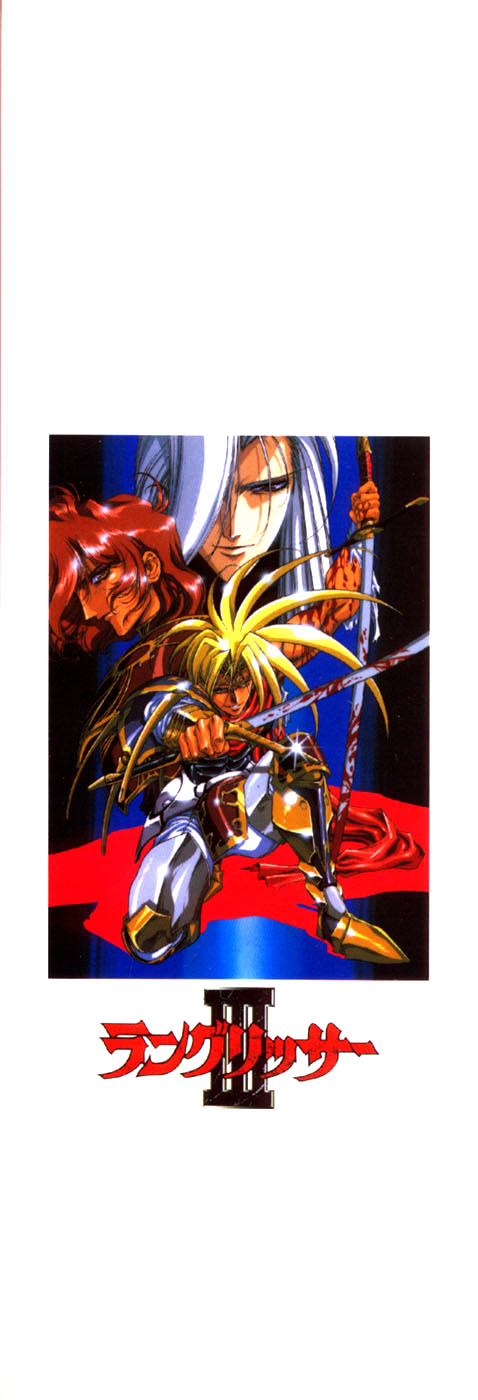 Langrisser complete I-II-III (Satoshi Urushihara art book) - Page 2