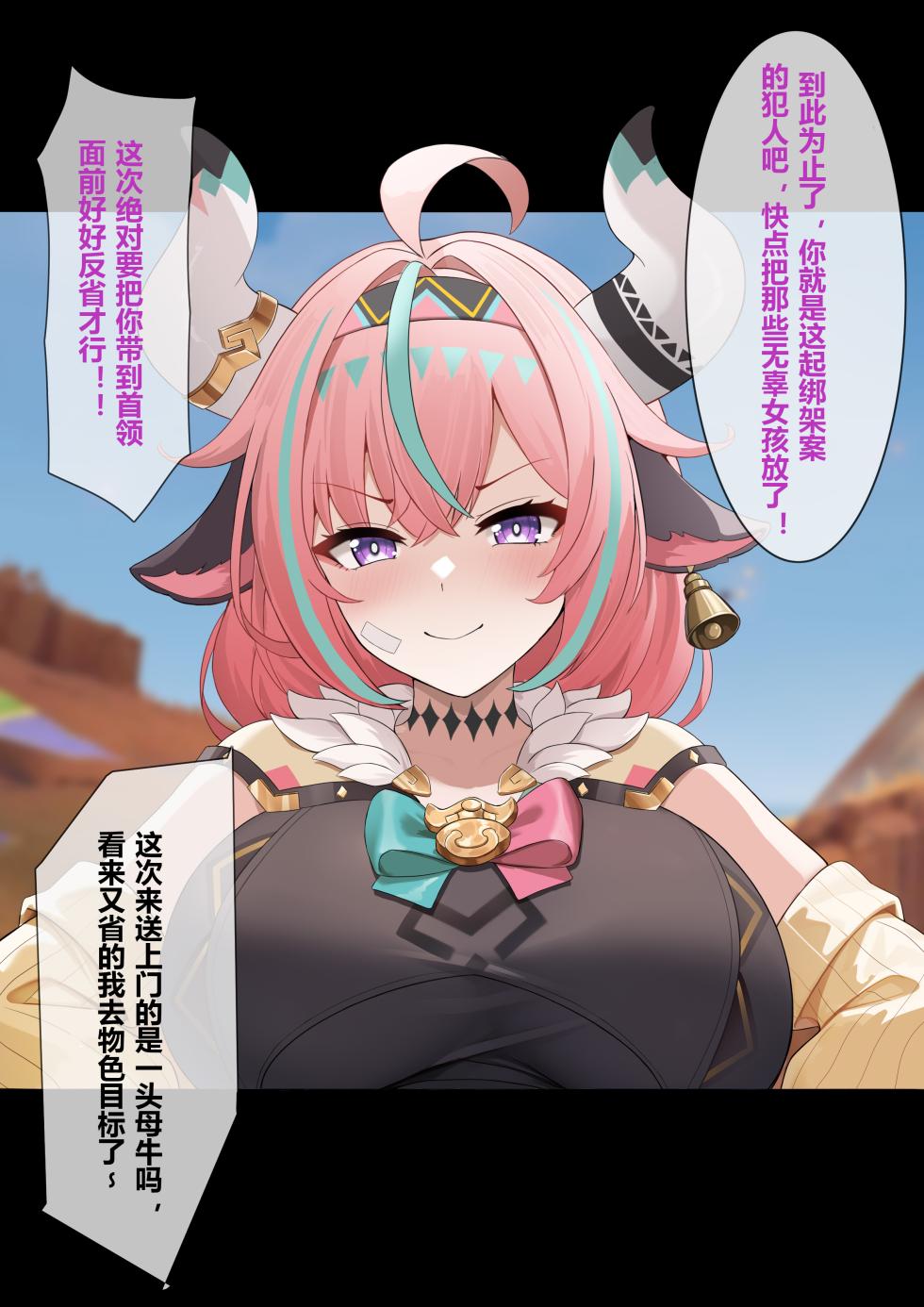 [saya_触手酱] 瓦蕾莎Varesa（中文/日本語/English）[Decensored] - Page 1