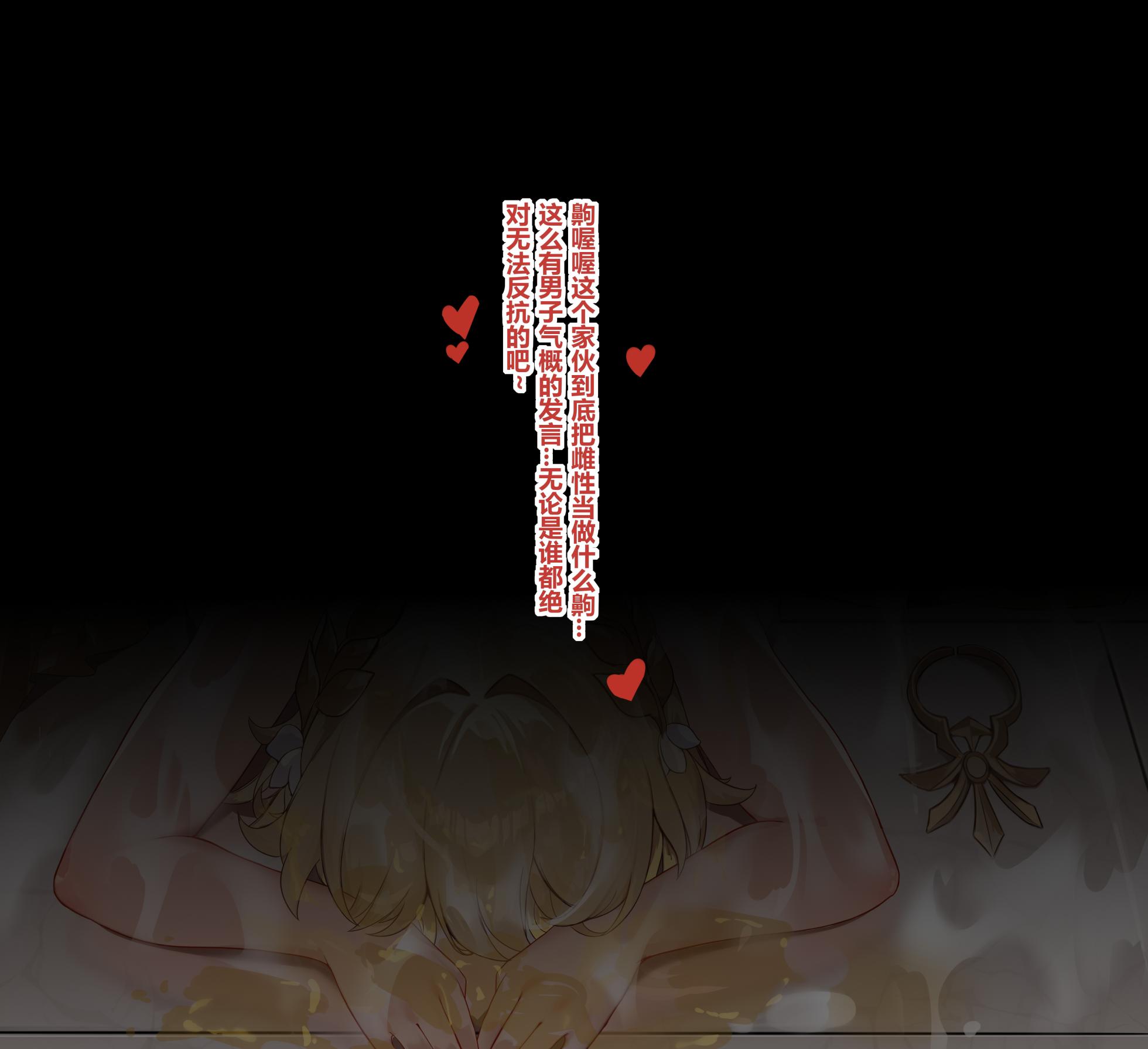 [saya_触手酱] 阿格莱雅 即堕（中文/日本語/English）[Decensored] - Page 11