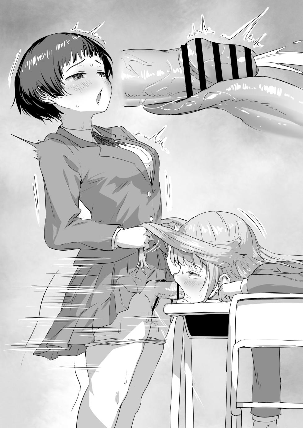 [Ayanakitori] Classmate ga Futanari da to Kankei ga Kyuutenkai Shichau - Page 4