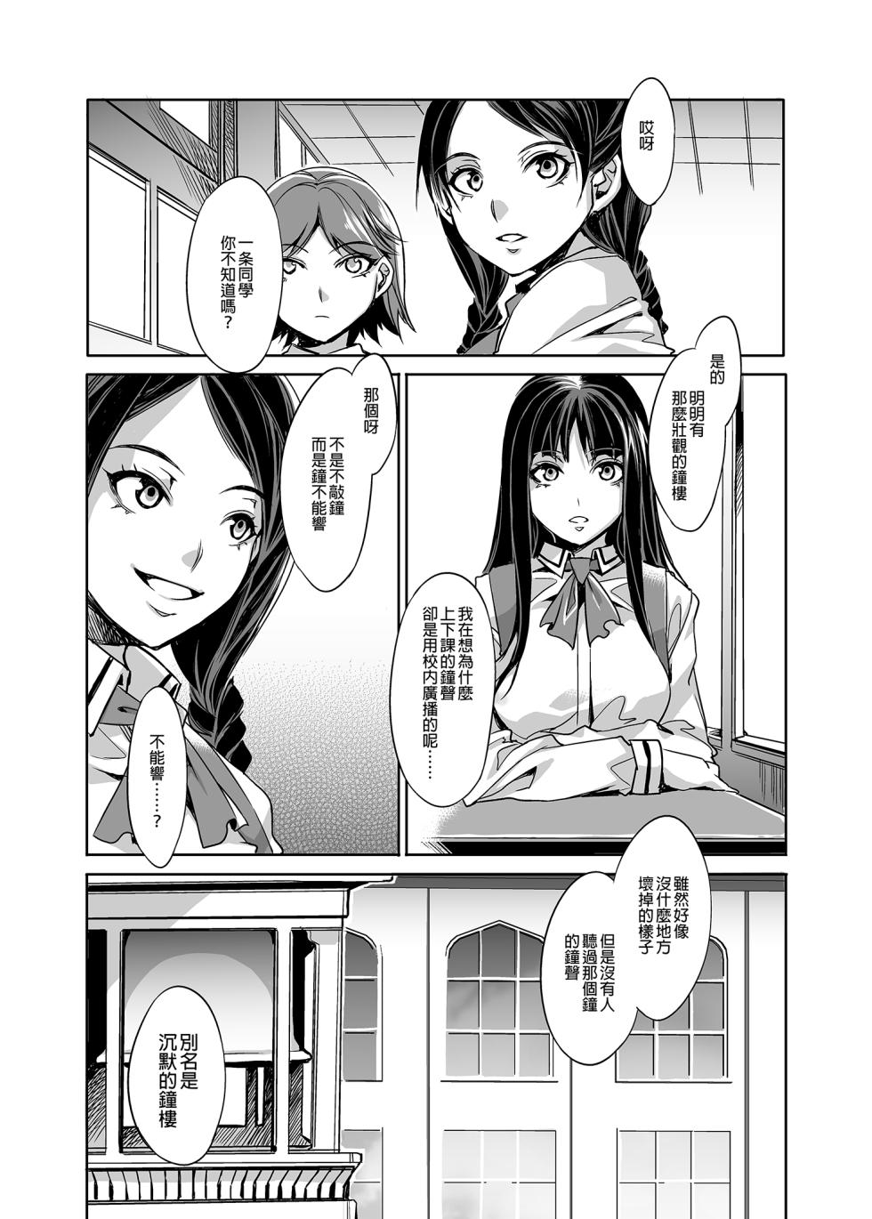 [水龍敬] MC学園 完全版+とらのあな特典 [中国翻訳]［个人整合DL版］ - Page 26