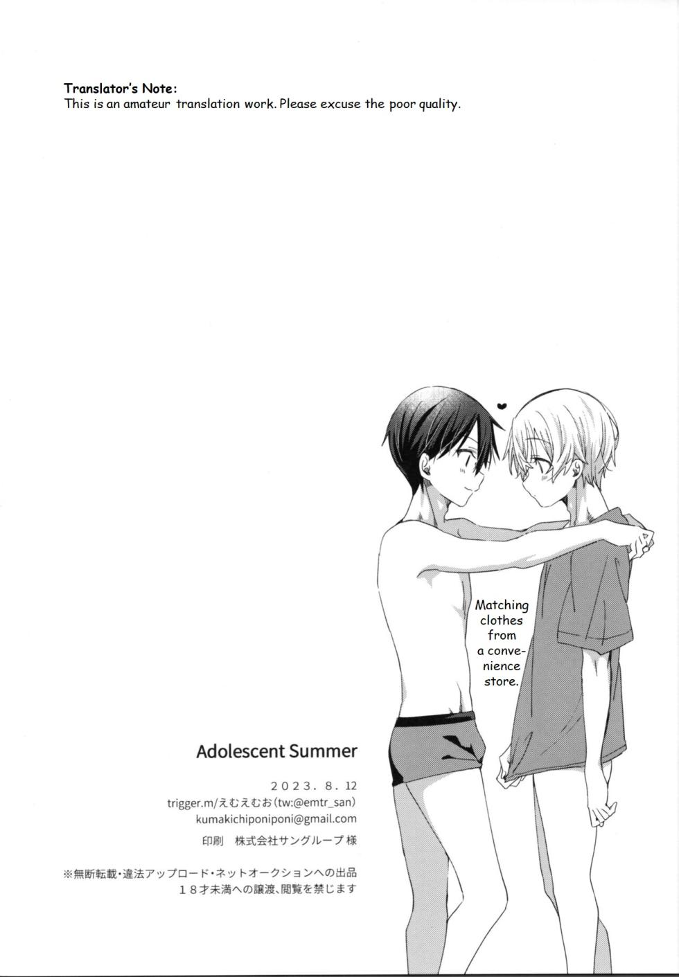 (C102) [trigger.m (Emu Emuo)] Adolescent Summer (Sword Art Online) [English] - Page 27