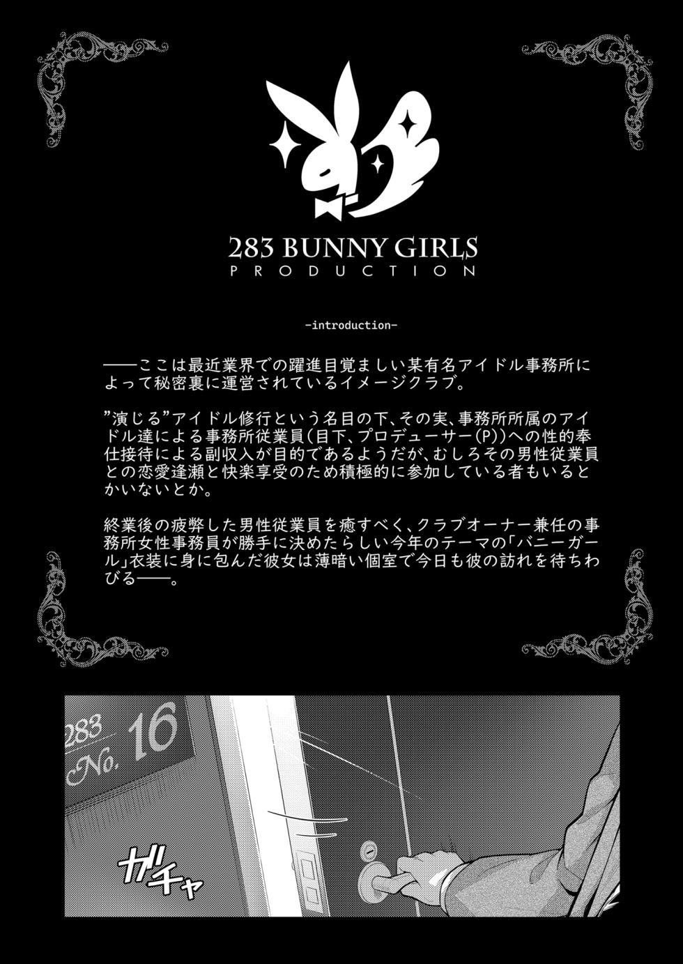 [tomatohouse-905`s room (Momitsu Urabi)] 283 Kaiinsei Koukyuu Chijo Toku SS++ Himitsu Chika Idol Bunny Club -Chiyuki- (THE iDOLM@STER: Shiny Colors) [Digital] - Page 3