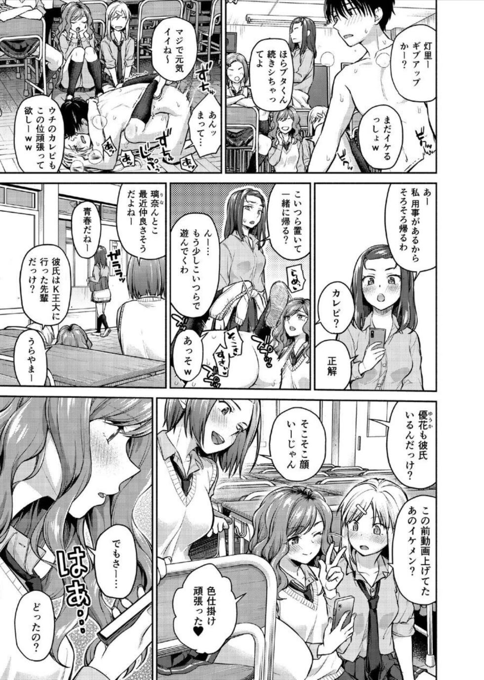 [Shimashima-PNT (Punita)] Caste Crusher 2 - Page 4