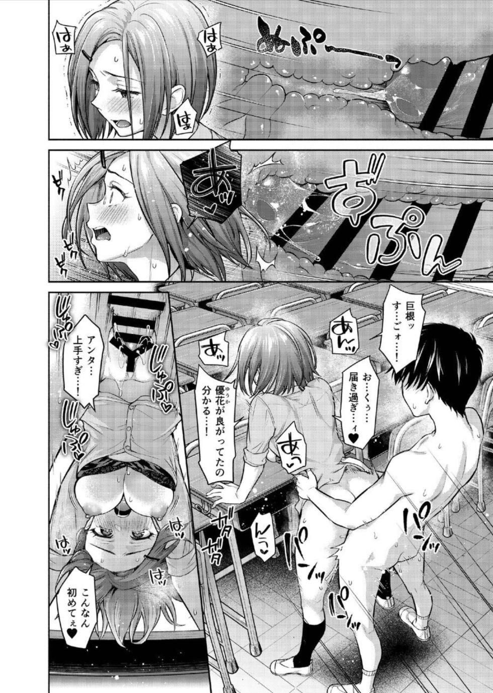 [Shimashima-PNT (Punita)] Caste Crusher 2 - Page 19