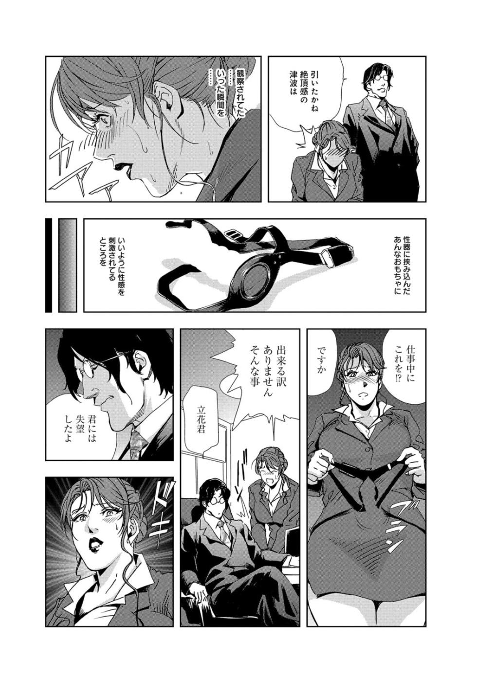 [Misaki Yukihiro] Nikuhisyo Yukiko [Extended Edition] Vol.1 [Digital] - Page 31
