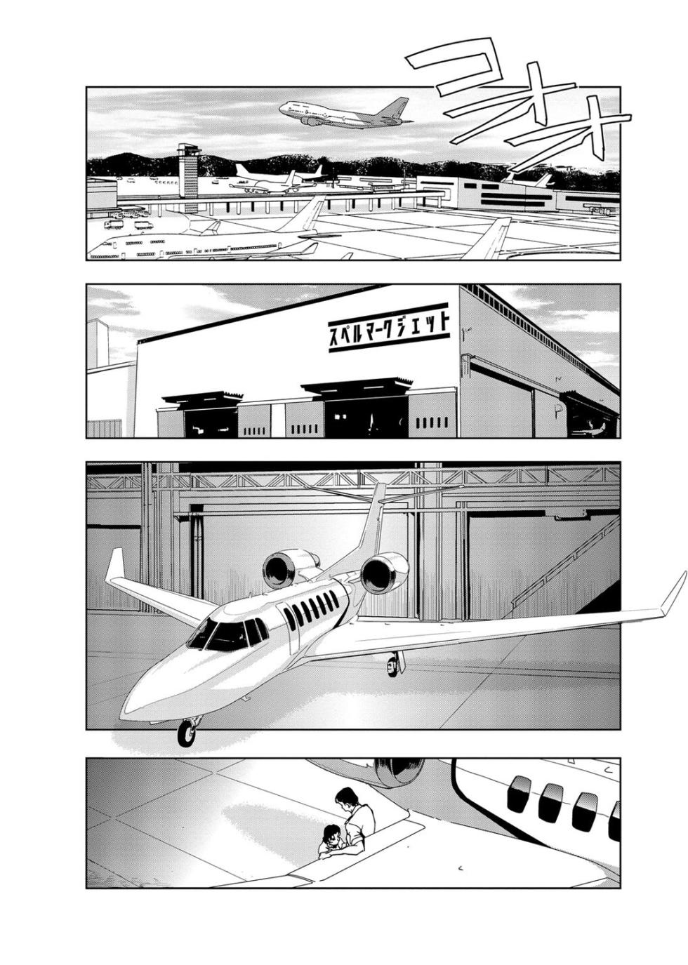 [Misaki Yukihiro] Nikuhisyo Yukiko [Extended Edition] Vol.2 [Digital] - Page 4