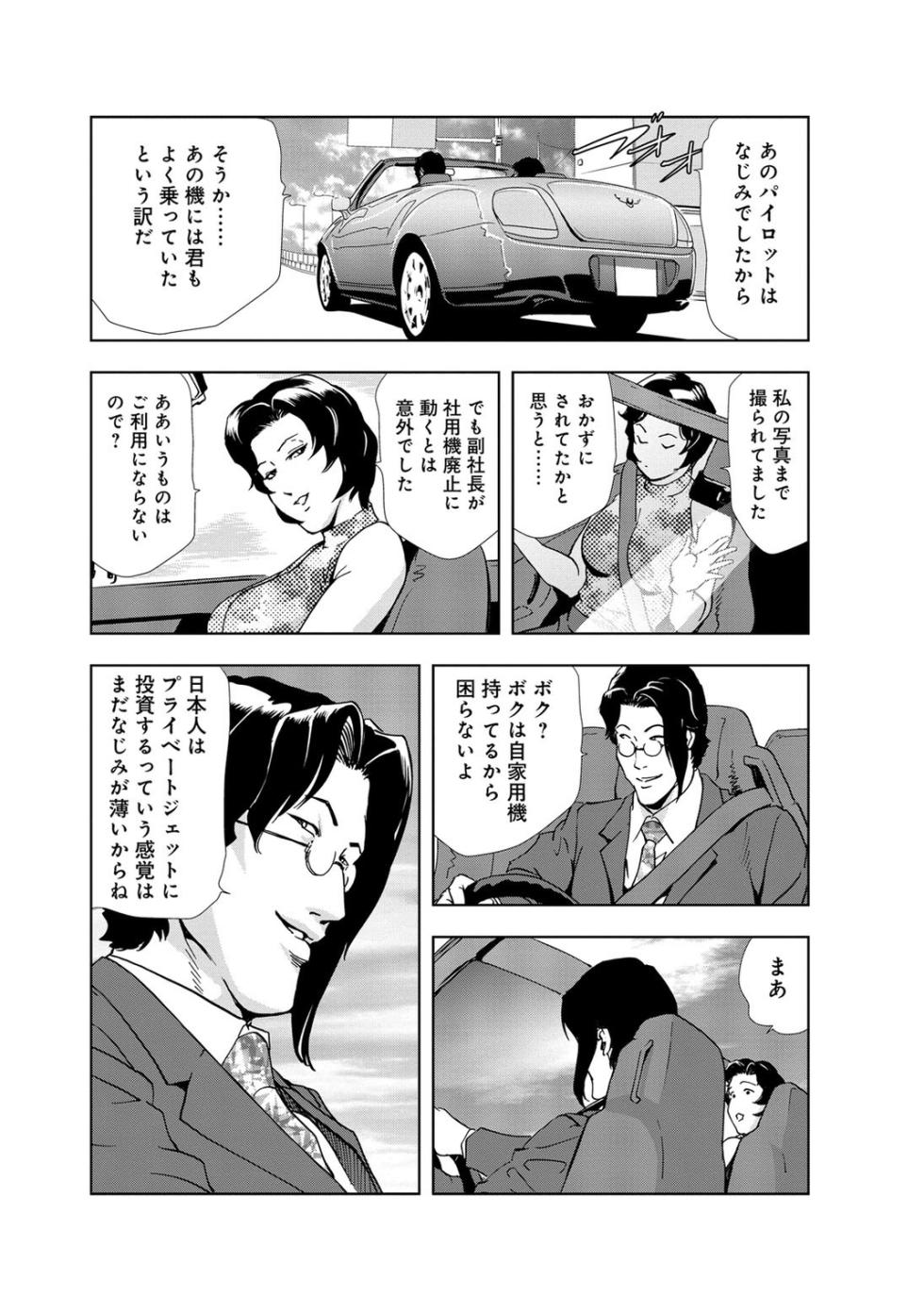 [Misaki Yukihiro] Nikuhisyo Yukiko [Extended Edition] Vol.2 [Digital] - Page 7