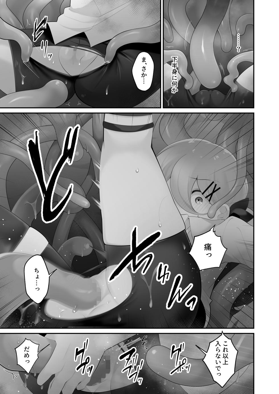 [Me no Kataki (Akinashi Koyomi)] Jishou Tensai Shoujo, Ero Trap Dungeon ni Idomu ~Sugureta Zunou to Boudai na Maryoku to Saikyou no Omamori de Musou Shimasu~ - Page 16