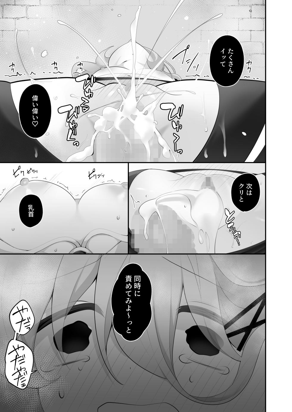 [Me no Kataki (Akinashi Koyomi)] Jishou Tensai Shoujo, Ero Trap Dungeon ni Idomu ~Sugureta Zunou to Boudai na Maryoku to Saikyou no Omamori de Musou Shimasu~ - Page 28