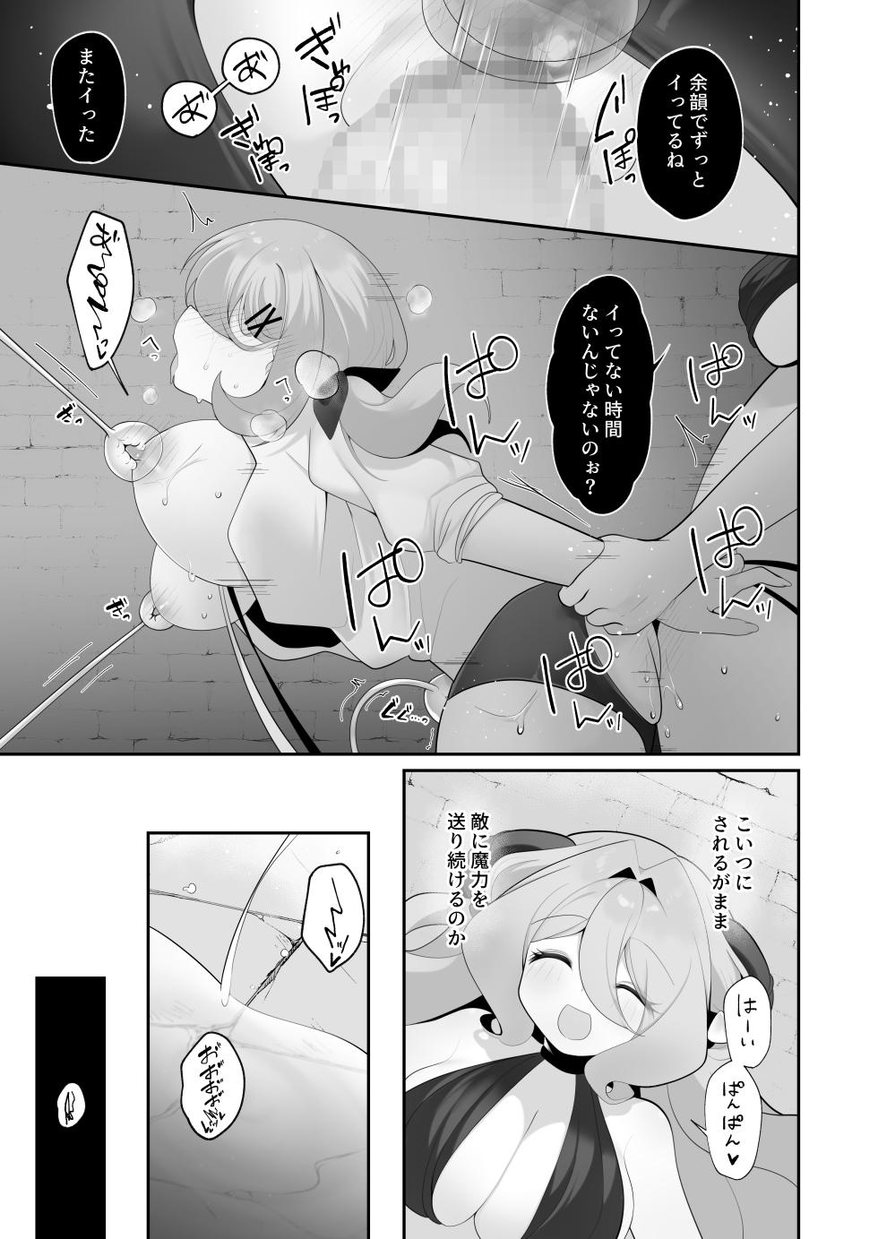 [Me no Kataki (Akinashi Koyomi)] Jishou Tensai Shoujo, Ero Trap Dungeon ni Idomu ~Sugureta Zunou to Boudai na Maryoku to Saikyou no Omamori de Musou Shimasu~ - Page 30