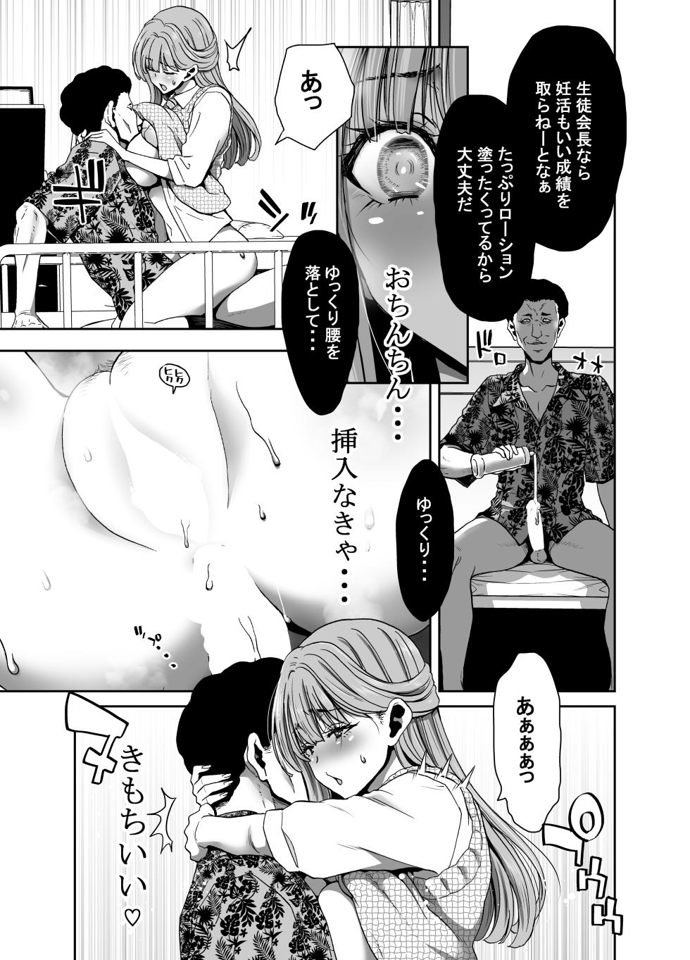 [Polinky Hiroba (Hori Hiroaki)] Seitokaichou no Atashi ga Saimin Appli nanka ni Shihai Sareteiru Wakenai wa! Zenpen [Digital] - Page 15