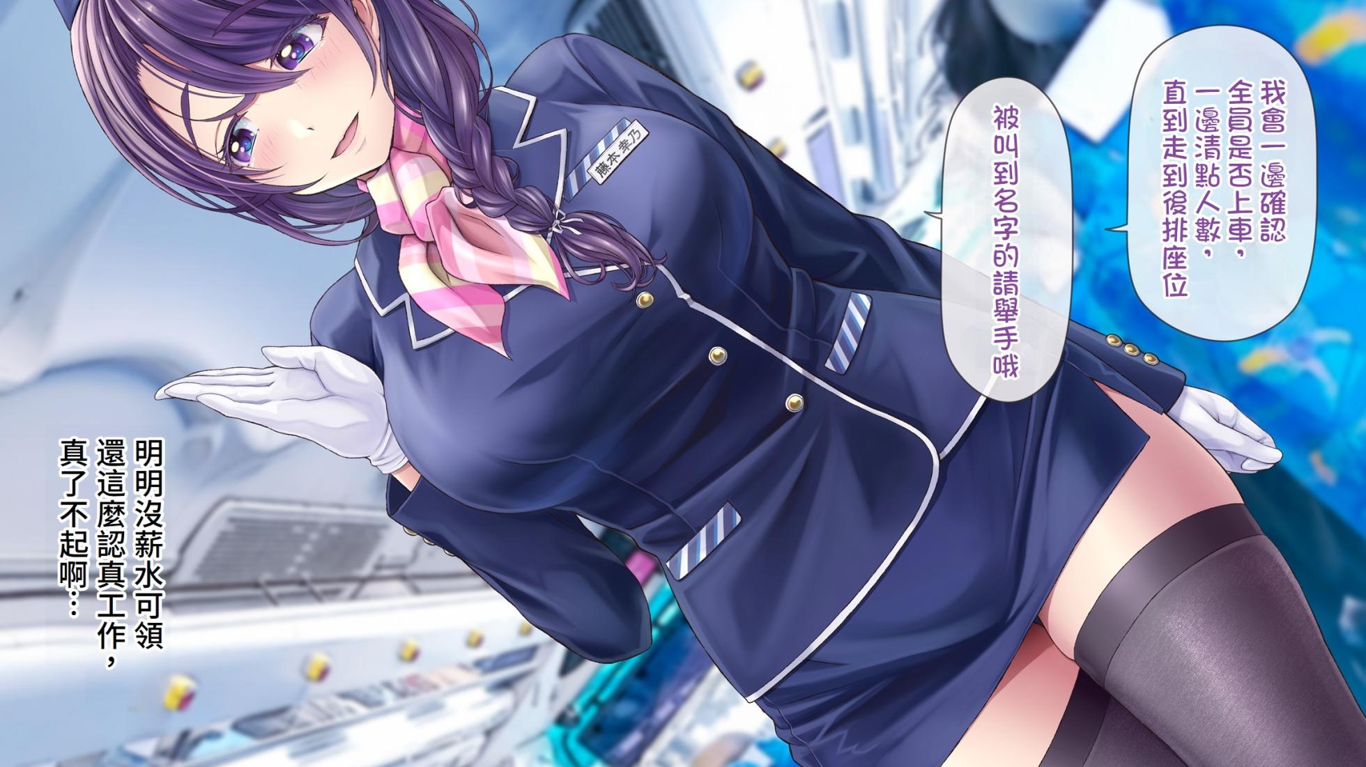 [MAG Kan (v-mag)] Hitozuma OnaPet Yukino-san Chounaikai Onsen Ryokou Zenra Bus Guide! [Chinese][Decensored] - Page 34