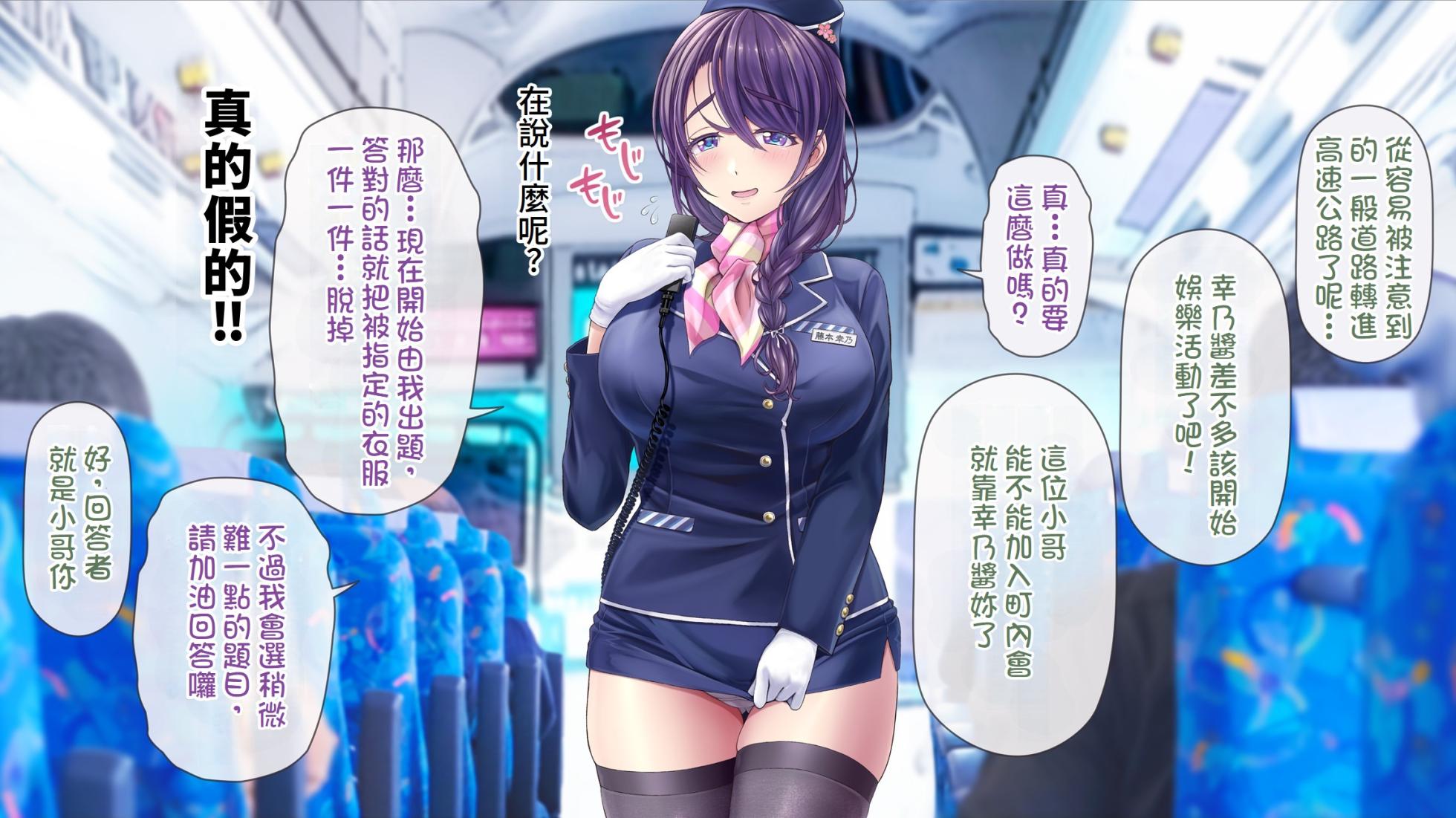 [MAG Kan (v-mag)] Hitozuma OnaPet Yukino-san Chounaikai Onsen Ryokou Zenra Bus Guide! [Chinese][Decensored] - Page 37