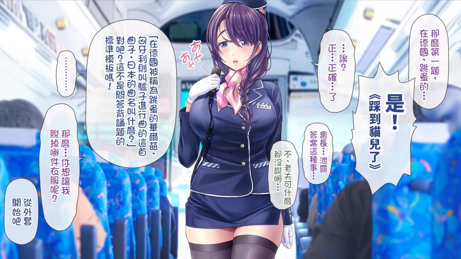 [MAG Kan (v-mag)] Hitozuma OnaPet Yukino-san Chounaikai Onsen Ryokou Zenra Bus Guide! [Chinese][Decensored] - Page 38