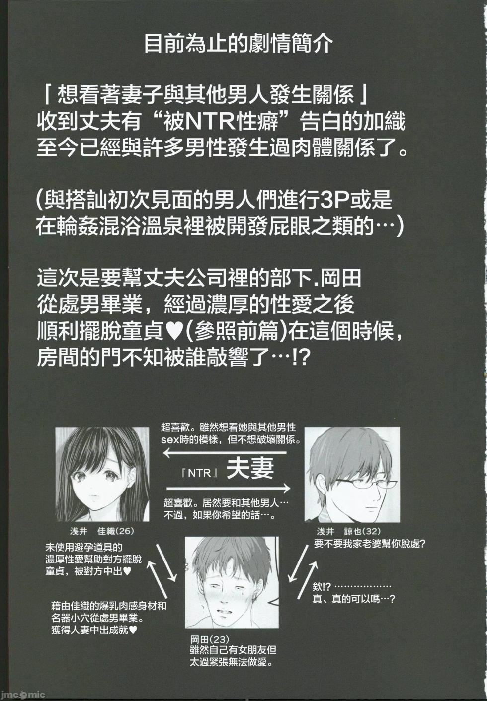 (C104) [Torotoro YUME Banana (Yumeki Banana)] Anata ga Nozomu Nara 6 Kouhen - Omocha Secchou Rochutsu Kabeshiri Hen [Chinese] - Page 2
