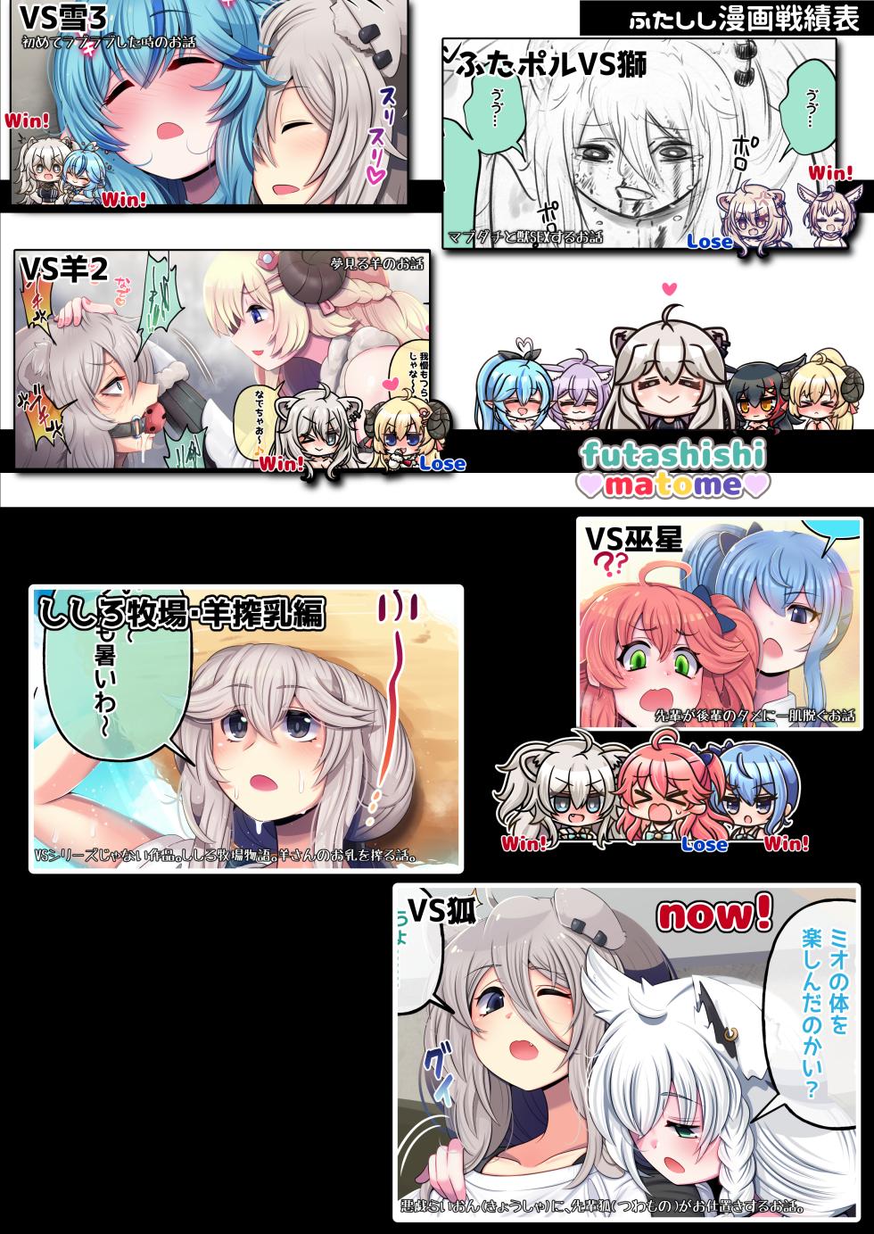 [Minominiya (Minomini)] Futashishi x Mikosui ~Rendezvous With A Diva Edition~ (Hololive) [English] [Rabu&Desu translations] - Page 26