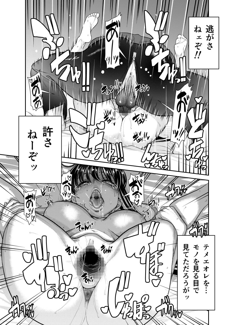 [Studio Gaman (A Roman Gaman)] Hinmei "Kaji Helper" Daibiki 298,000-en - Page 23