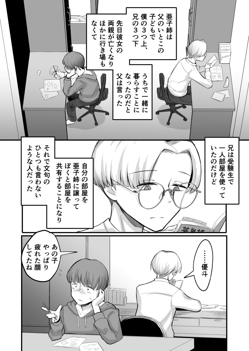 [Archa1c (Nada Shio)] Kanojo ga Boku o Kowashita Hatsukoi no Ako-ne wa Boku no Kazoku to Sex shiteru - Page 8