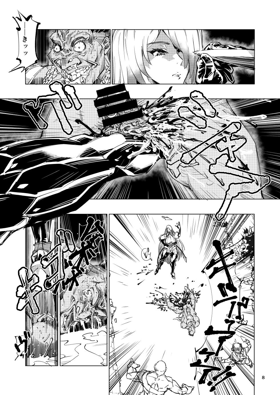 [Reiwa Denki (Shinkuukan, Hamuno)] Nut Cracker Asmodeus [Digital] - Page 8