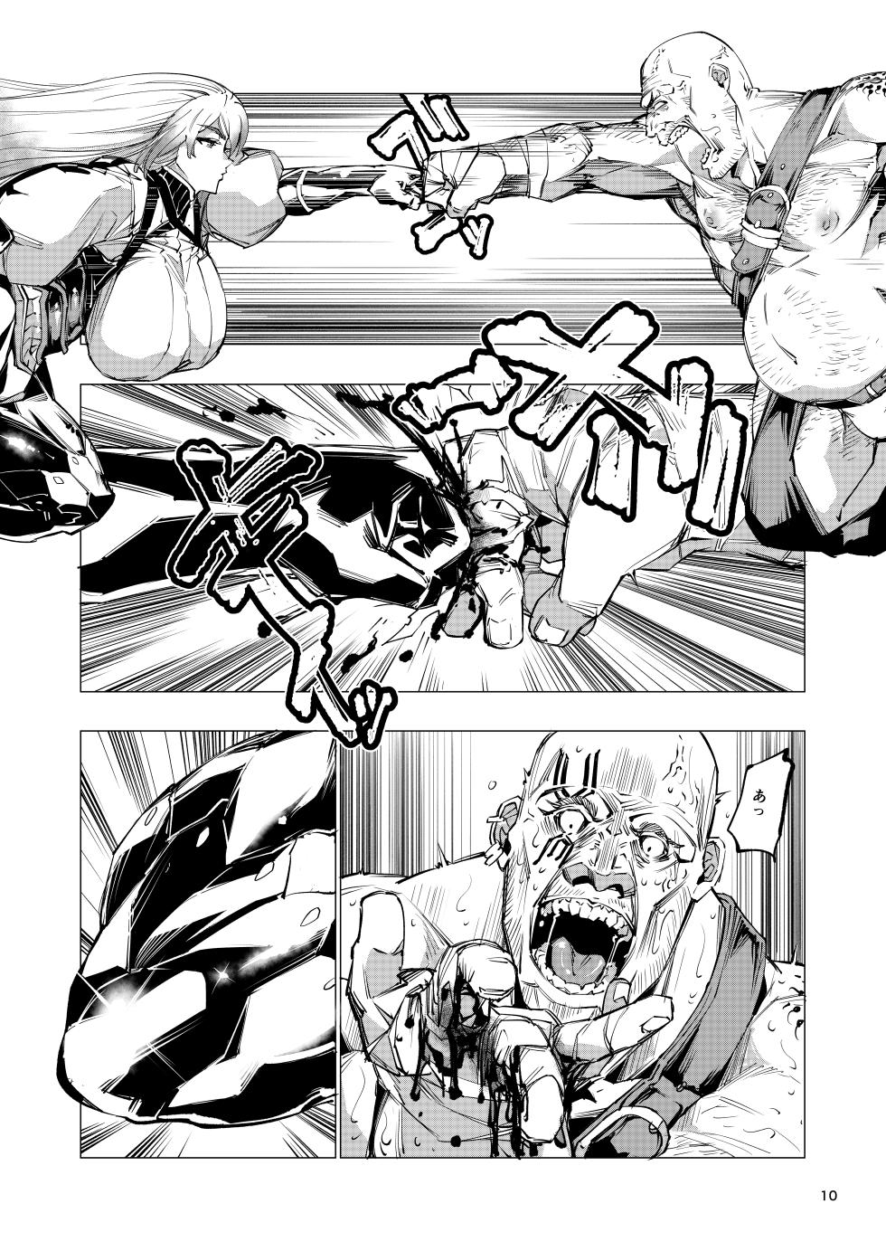 [Reiwa Denki (Shinkuukan, Hamuno)] Nut Cracker Asmodeus [Digital] - Page 10