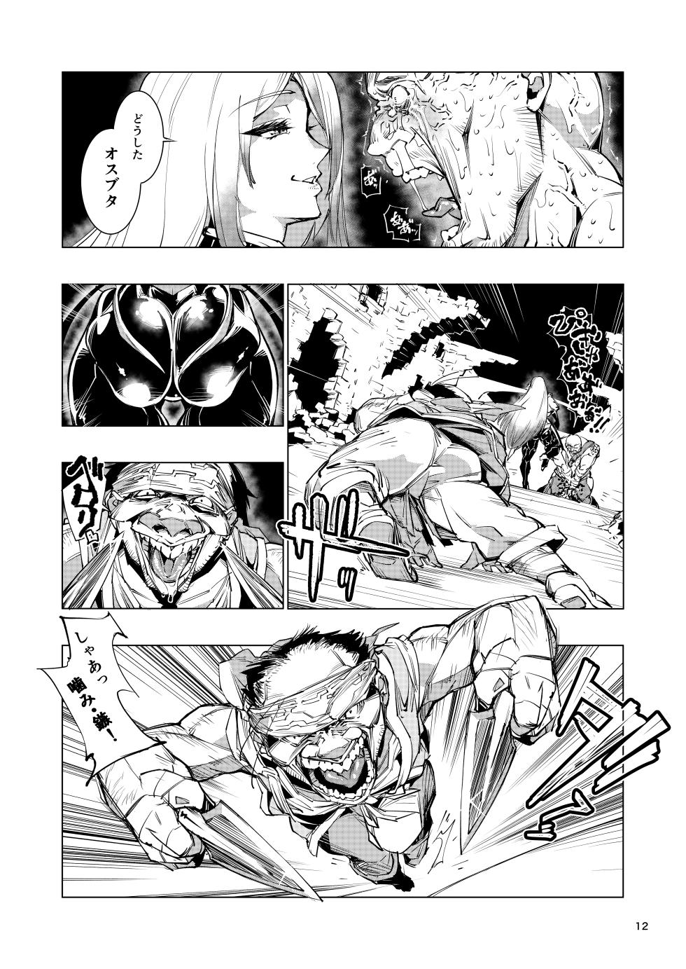 [Reiwa Denki (Shinkuukan, Hamuno)] Nut Cracker Asmodeus [Digital] - Page 12