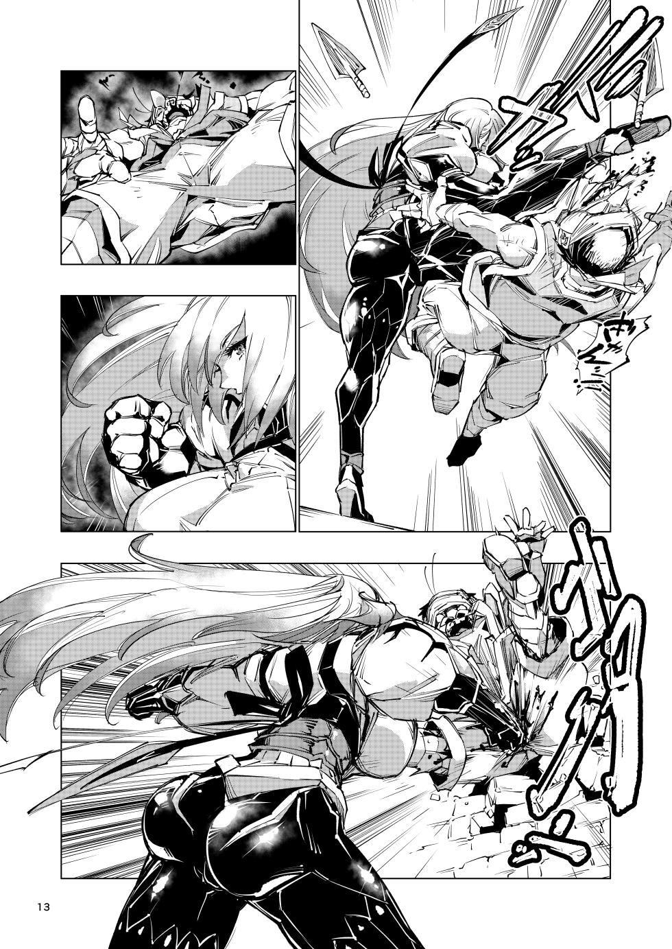 [Reiwa Denki (Shinkuukan, Hamuno)] Nut Cracker Asmodeus [Digital] - Page 13