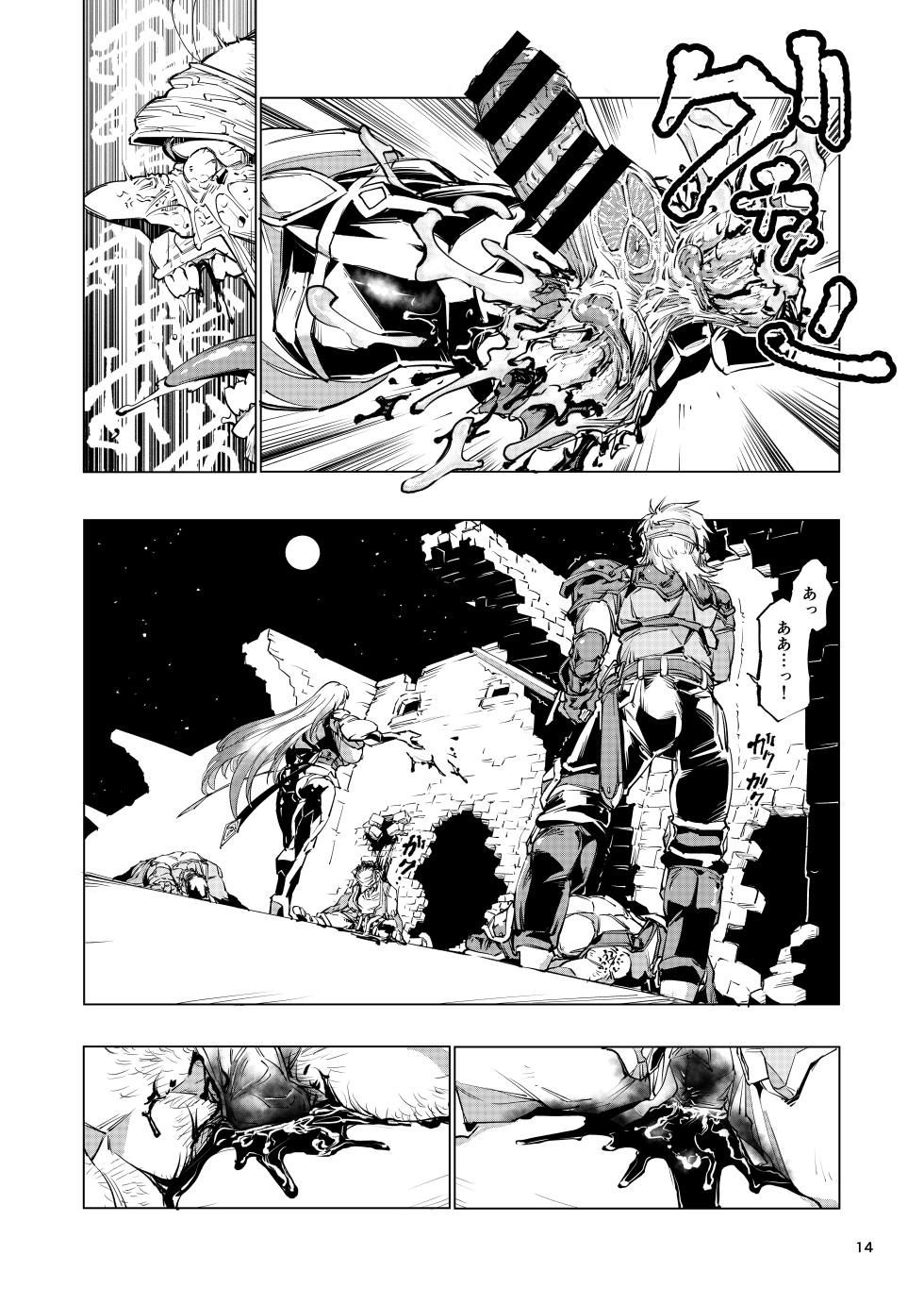 [Reiwa Denki (Shinkuukan, Hamuno)] Nut Cracker Asmodeus [Digital] - Page 14