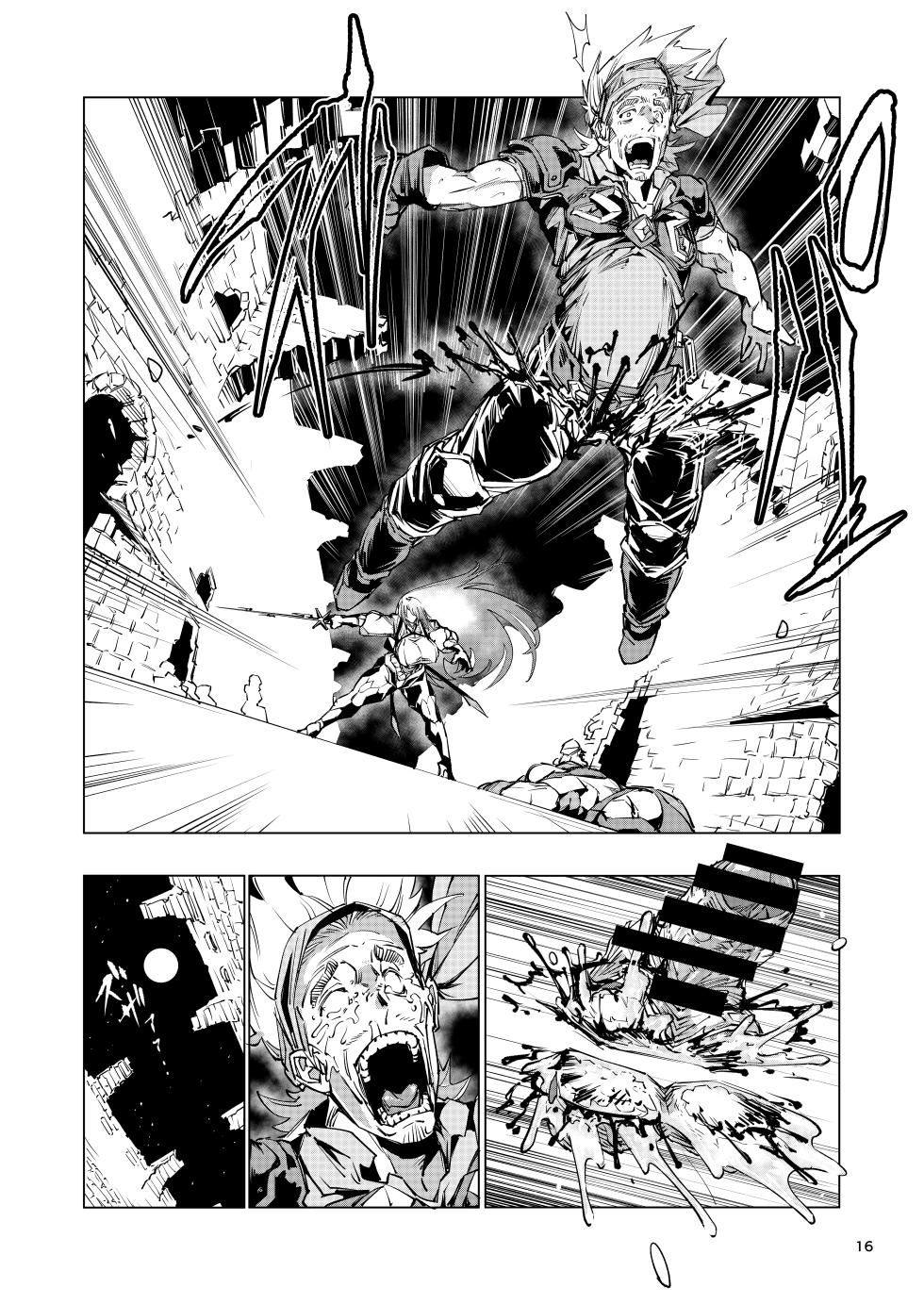 [Reiwa Denki (Shinkuukan, Hamuno)] Nut Cracker Asmodeus [Digital] - Page 16