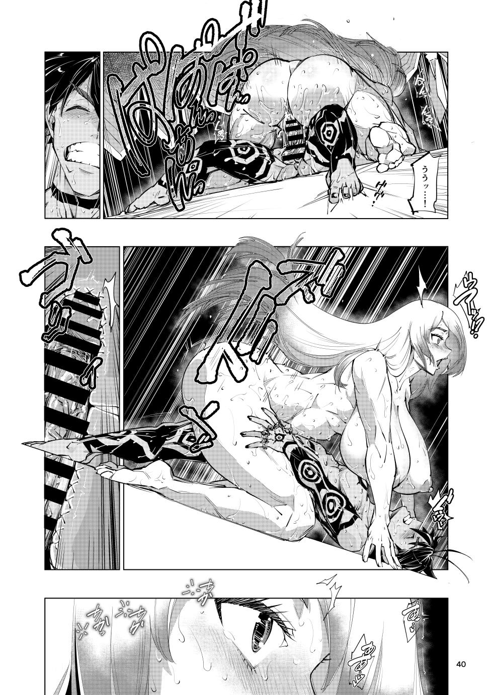 [Reiwa Denki (Shinkuukan, Hamuno)] Nut Cracker Asmodeus [Digital] - Page 40